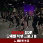 시티앤핏 복싱 마산 삼계점