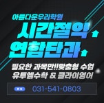 아름다운우리학원