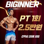 나우휘트니스 헬스&PT 동천점