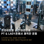 카인드짐24시 헬스&PT&GDR골프&테니스 아주대점