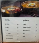 광양본가