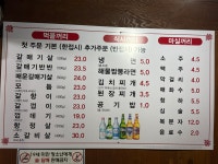 서래갈매기 전북대점