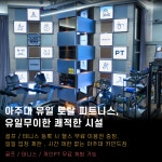 카인드짐24시 헬스&PT&GDR골프&테니스 아주대점