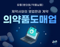 메디닉스
