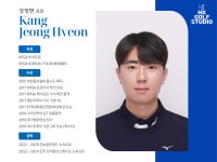 HK 골프 스튜디오