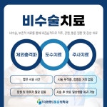 더편한마취통증의학과의원
