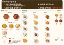 토요 커리 논현점