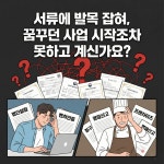 행정사사무소 이유