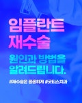 굿티스치과의원