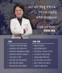 신영통경희한의원