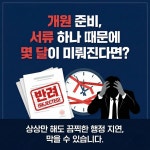 행정사사무소 이유