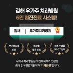 우가주치과병원