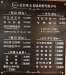 바우네곤드레밥&참숯화로직화구이