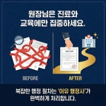 행정사사무소 이유