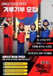 경희대라이온태권도