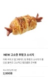 뚜레쥬르 인천귤현점