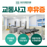 365이채한의원 부산대연점