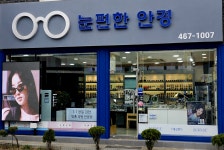 눈편한 안경 군자점