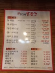 뒷고기 돈창고