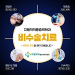 지행척척통증의학과의원
