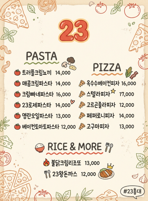 23플래터