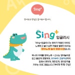 싱플러스 잉글리쉬 고양덕양지사
