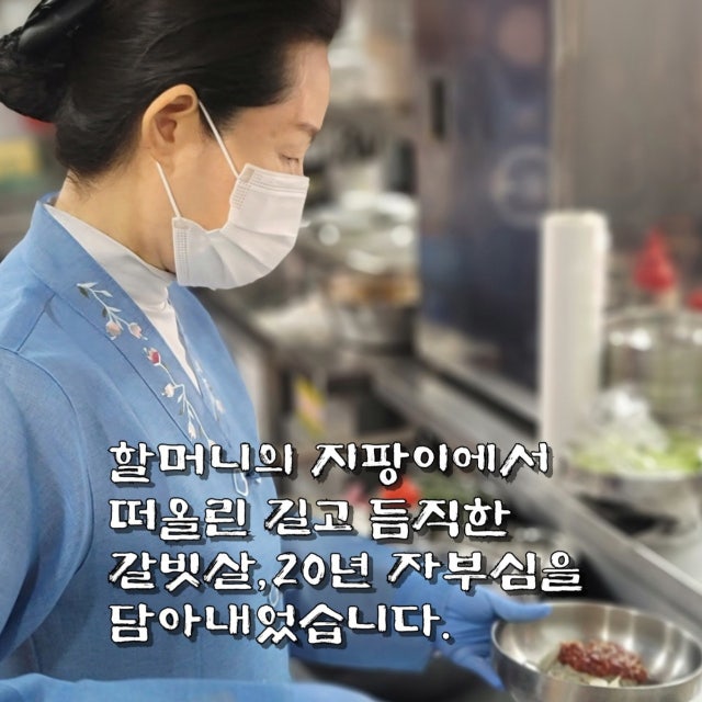 한옥집 숯불갈비 서울본점 육류,고기요리 대표 사진