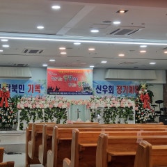 하늘꿈교회