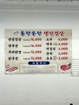 이상목돌판솥판생삼겹살