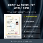 제이에스정밀누수