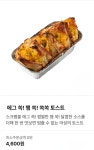 뚜레쥬르 인천귤현점