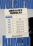 월천검도관