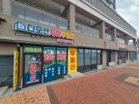 디오션자이공인중개사사무소