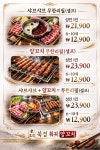북경훠궈양꼬치