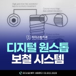 리더스탑치과의원