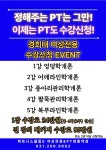 휘트니스클럽S 여성전용&PT 영통역점