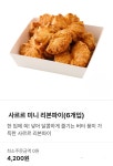 뚜레쥬르 인천귤현점