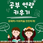 푸르넷공부방 신성동점