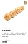 뚜레쥬르 인천귤현점