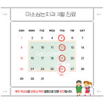 미소심는치과의원