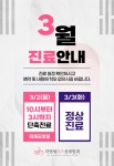 더연세미즈산부인과의원