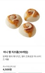 뚜레쥬르 인천귤현점