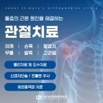 서울성모정형외과의원