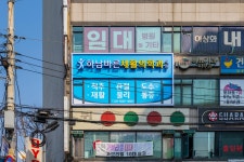 하남바른재활의학과의원