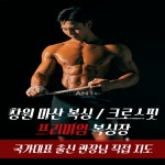 시티앤핏 복싱 마산 삼계점