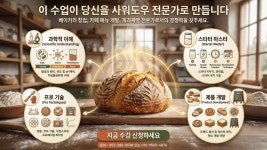 하이밀제과제빵학원