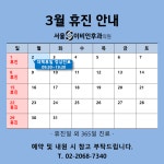 서울에스이비인후과의원