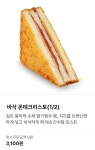 뚜레쥬르 인천귤현점