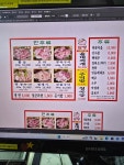 삼영부속구이 본점