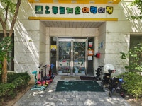 송파푸르지오어린이집